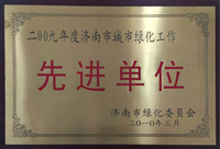 企業(yè)榮譽(yù)