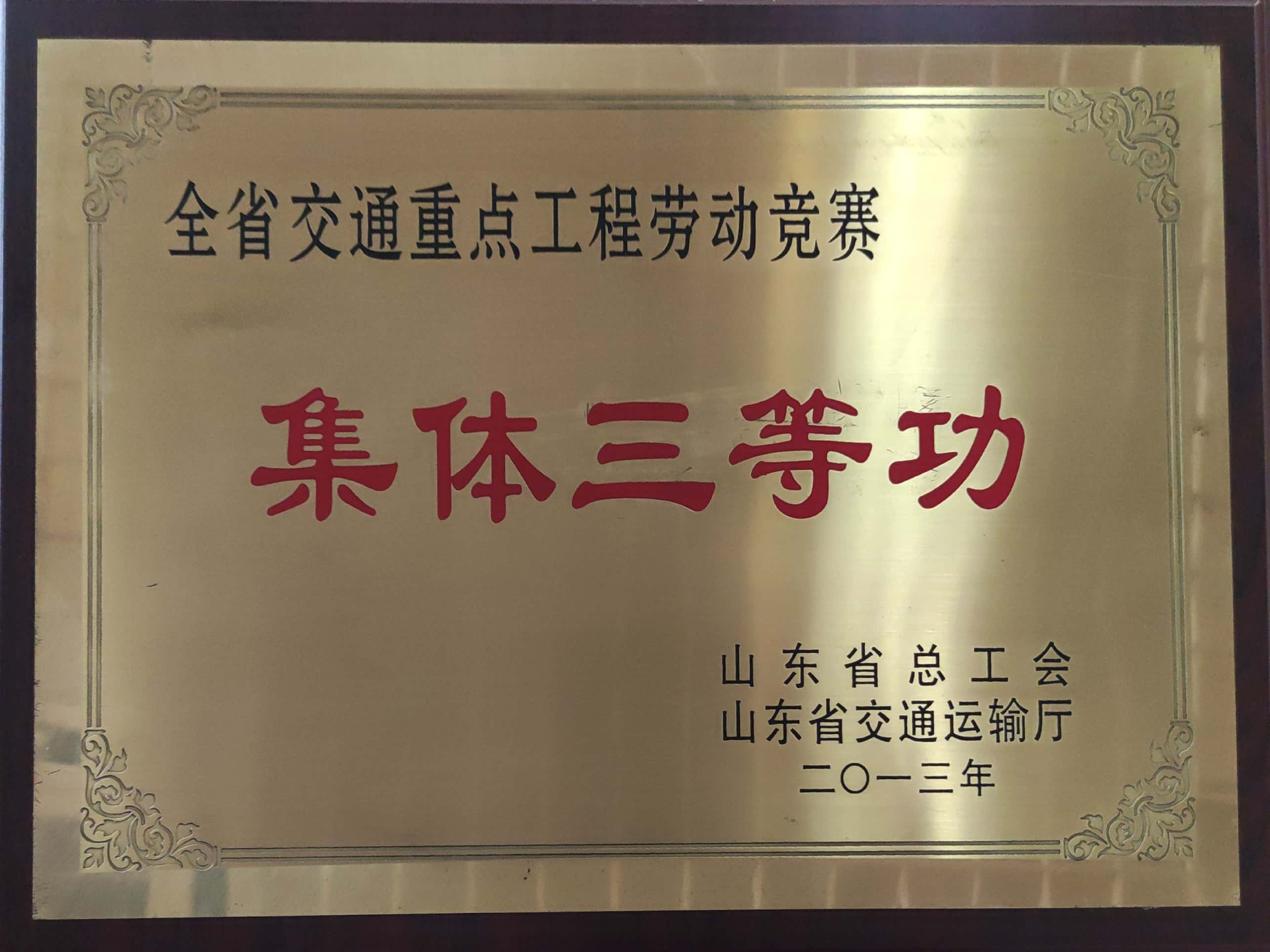 企業(yè)榮譽(yù)