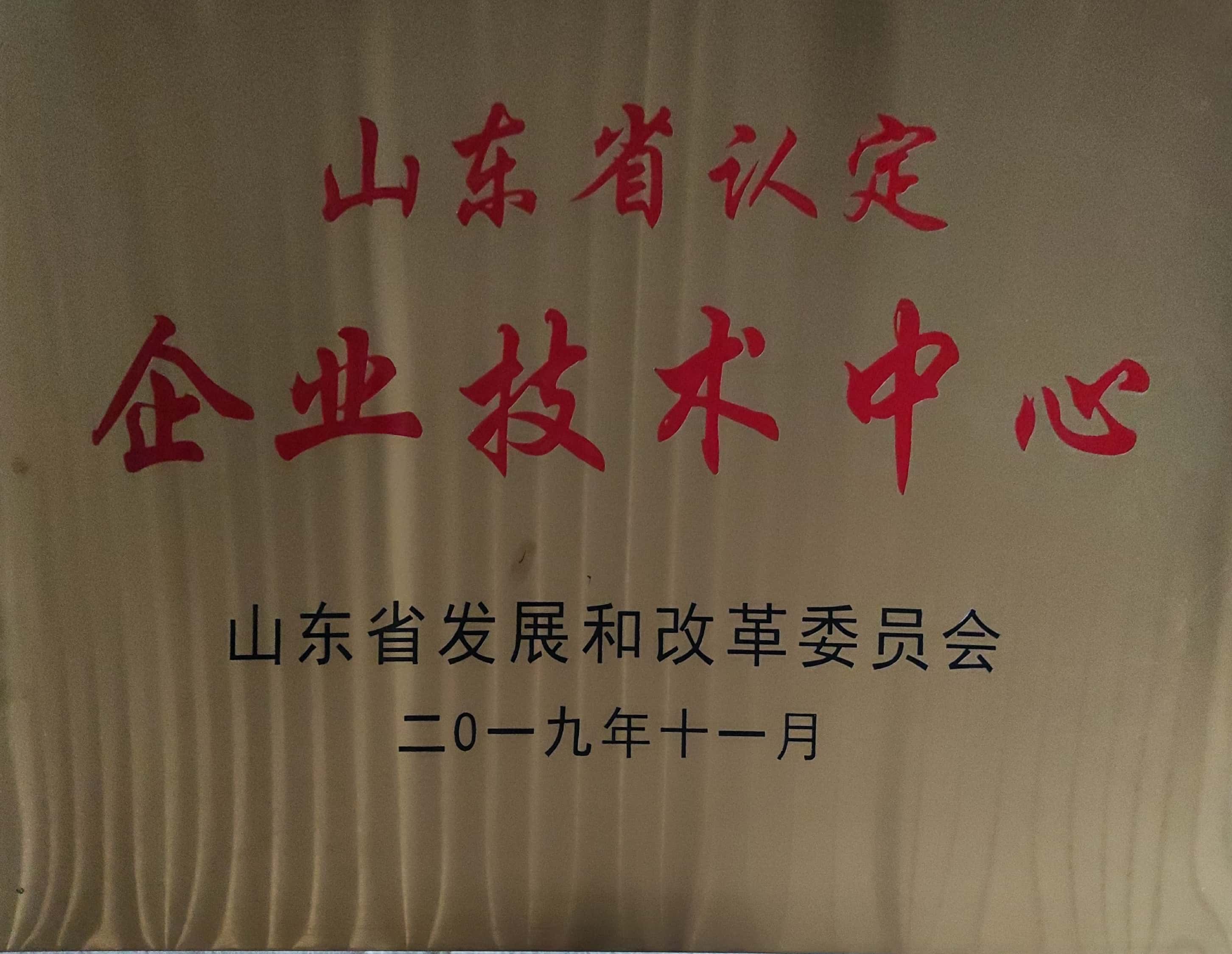 企業(yè)榮譽(yù)